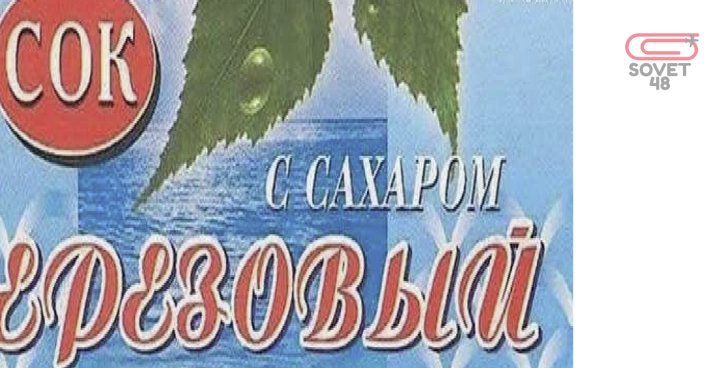 березовый сок